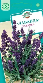 Лаванда "Гавриш" Южанка узколистная 0,2г