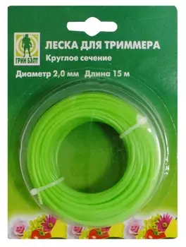 Леска "Грин Бэлт" для триммера d2мм 15м