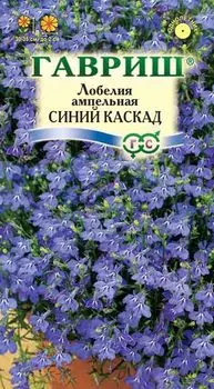 Лобелия ампельная "Гавриш" Синий каскад 0,05г
