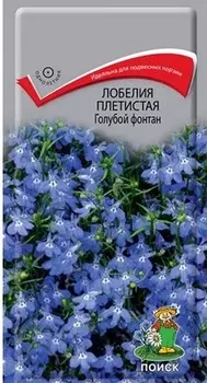 Лобелия плетистая "Поиск" Голубой фонтан 0,1г