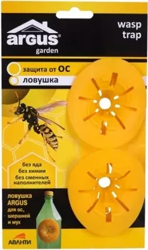 Ловушка "Argus" Garden от ос и мух 2шт