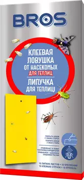 Ловушка "Bros" клеевая от вредителей для теплиц 10шт