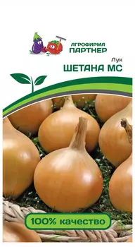 Лук репчатый "Партнер" Шетана МС 1г
