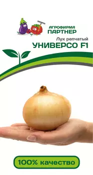 Лук репчатый "Партнер" Универсо F1 0,5г