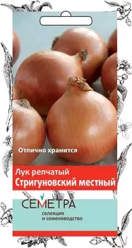 Лук репчатый "Поиск" Стригуновский местный 1г