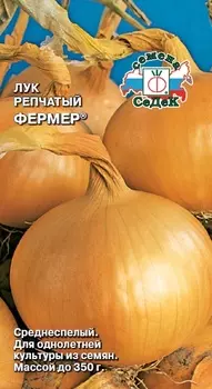 Лук репчатый "Седек" Фермер 1г