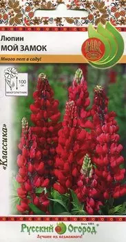 Люпин "Русский огород" Мой замок 0,7г