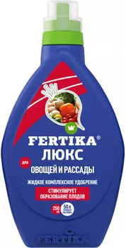 Люкс "Fertika" для овощей и рассады 250мл