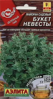 Майоран "Поиск" Букет невесты 0,05г