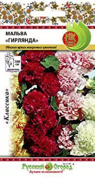 Мальва "Русский огород" Гирлянда 0,2г