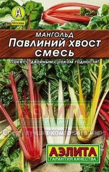 Мангольд "Аэлита" Павлиний хвост смесь 1г