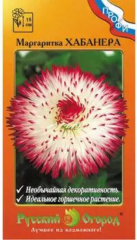 Маргаритка "Русский огород" Хабанера 15шт
