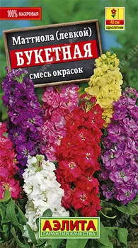 Маттиола "Аэлита" Букетная, смесь сортов 0,2г