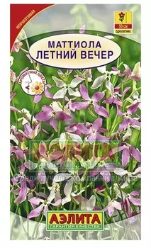 Маттиола "Аэлита" Летний вечер 0,5г
