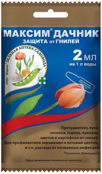 Максим дачник "Зеленая аптека садовода" протравитель 2мл