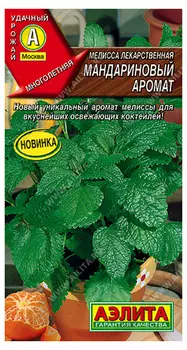 Мелисса "Аэлита" Мандариновый аромат 5шт