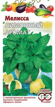 Мелисса "Гавриш" Лимонный аромат 0,1г