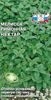 Мелисса лимонная "Седек" Нектар 0,05г