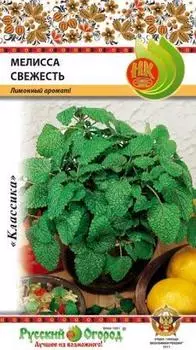 Мелисса "Русский огород" Свежесть 0,2г