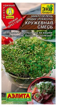Микрозелень "Аэлита" Руккола Кружевная смесь 3г