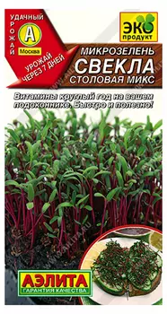 Микрозелень "Аэлита" Свекла столовая микс 5г