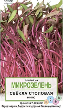 Микрозелень "Поиск" Свекла столовая микс 5г