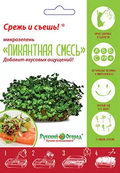 Микрозелень "Русский огород" Пикантная смесь 10г