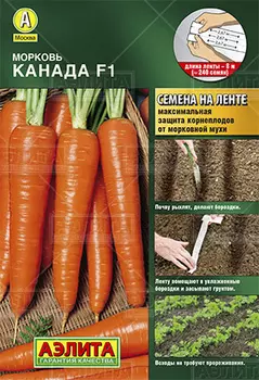 Морковь "Аэлита" Канада F1 на ленте 8м