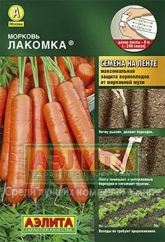 Морковь "Аэлита" Лакомка на ленте 8м