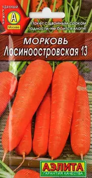 Морковь "Аэлита" Лосиноостровская-13 2г
