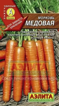 Морковь "Аэлита" Медовая 2г
