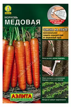 Морковь "Аэлита" Медовая на ленте 8м
