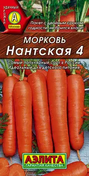Морковь "Аэлита" Нантская 4 2г