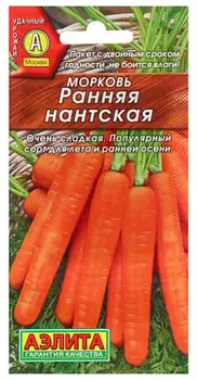 Морковь "Аэлита" Ранняя Нантская 2г