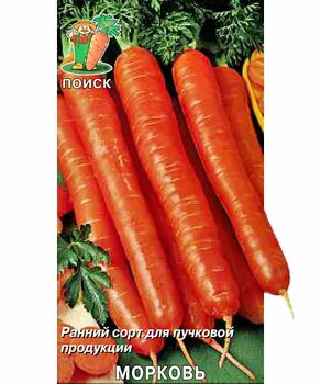Морковь "Поиск" Амстердамска 2г