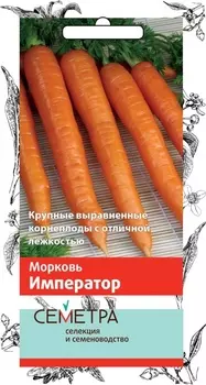 Морковь "Поиск" Император 2г