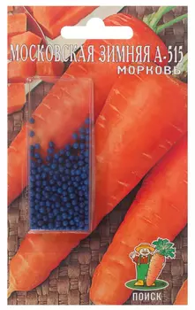 Морковь "Поиск" Московская зимняя А-515 драже 300шт