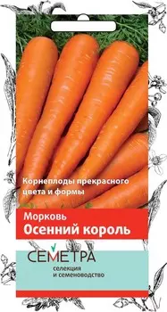 Морковь "Поиск" Осенний король 2г