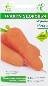 Морковь "Поиск" Рекси 2г