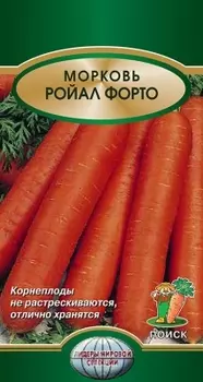 Морковь "Поиск" Ройал Форто 2г