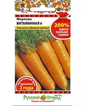 Морковь "Русский огород" Витаминная 6 4г