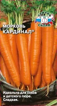 Морковь "Седек" Кардинал 1г