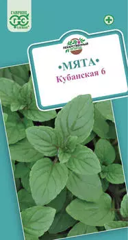 Мята перечная "Гавриш" Кубанская-6 0,05г