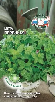 Мята "Седек" Перечная 0,05г