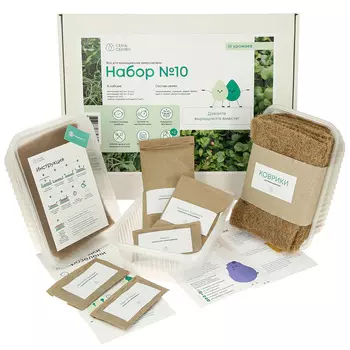 Набор микрозелени "Семь Семян" №10 Всё для выращивания