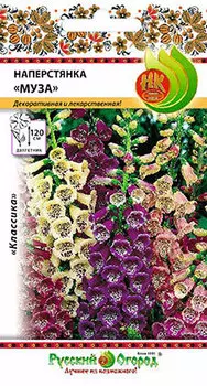 Наперстянка пурпурная "Русский огород" Муза 0,1г