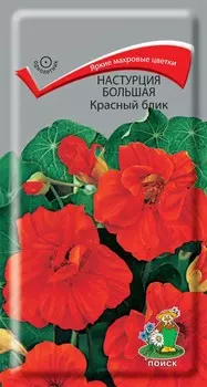 Настурция большая "Поиск" Красный блик 1г