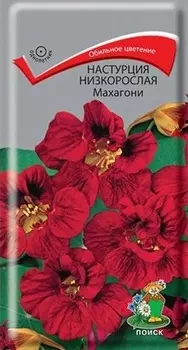 Настурция низкорослая "Поиск" Махагони 1г