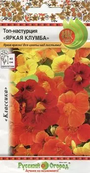 Настурция "Русский огород" Яркая клумба смесь 2г