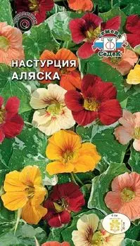 Настурция "Седек" Аляска 1г